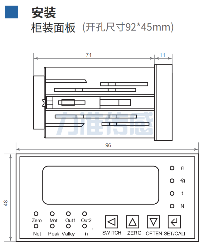 LZ-801F外形尺寸圖